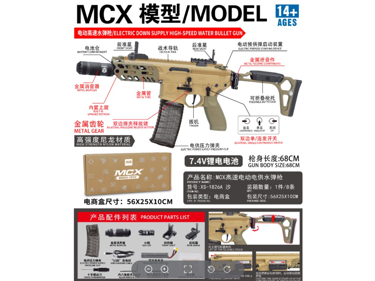 TIANGONG MCX (SAND)
