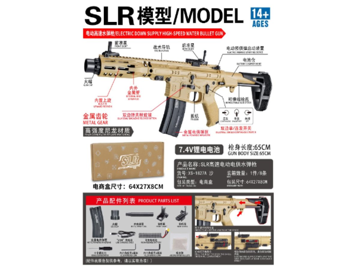 TIANGONG SLR V2 (SAND)
