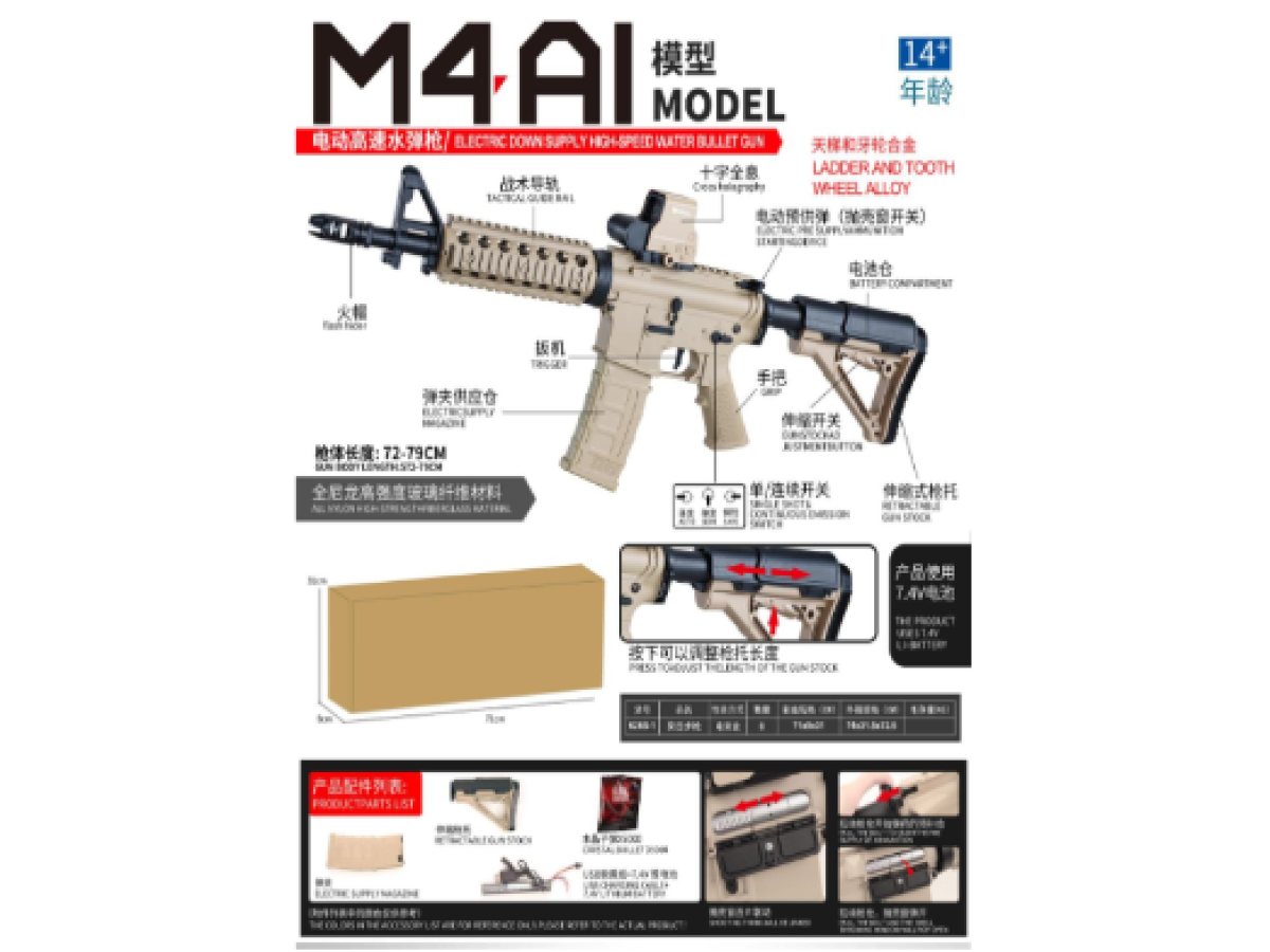 BOHAN M4A1 (SAND)