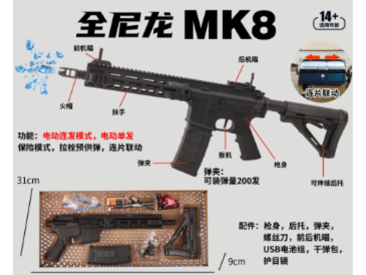 BOHAN MK8 (BLACK)