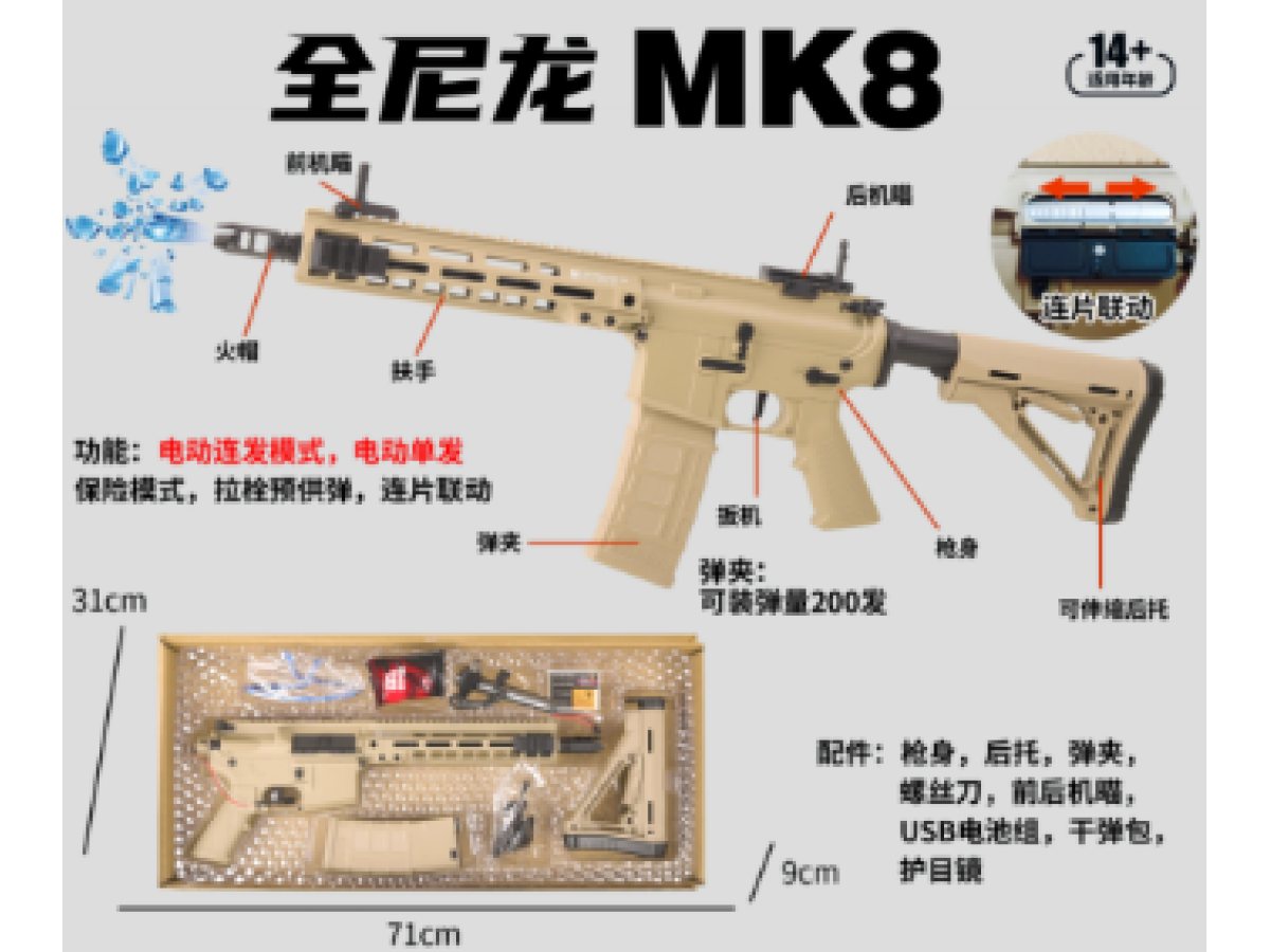 BOHAN MK8 (SAND)