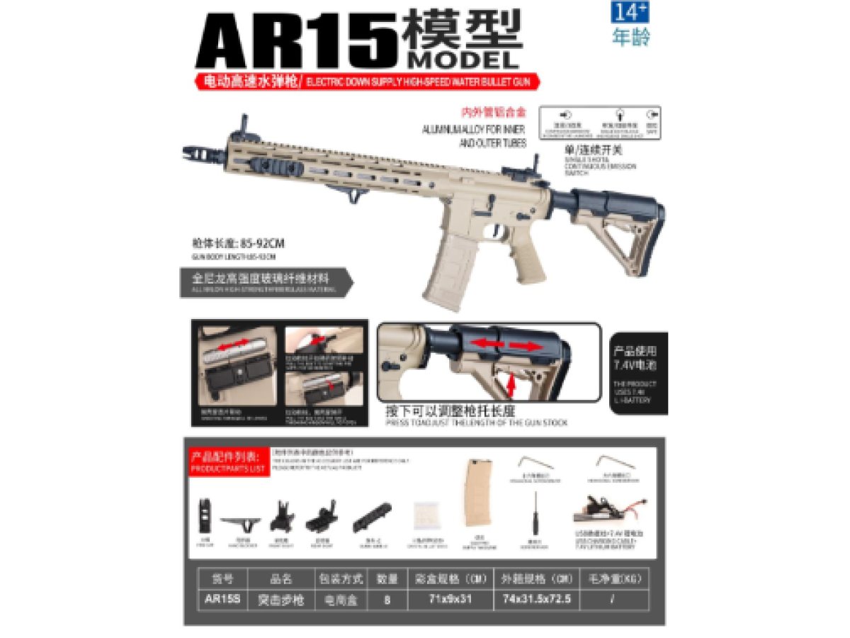 BOHAN AR15 LONG (SAND)