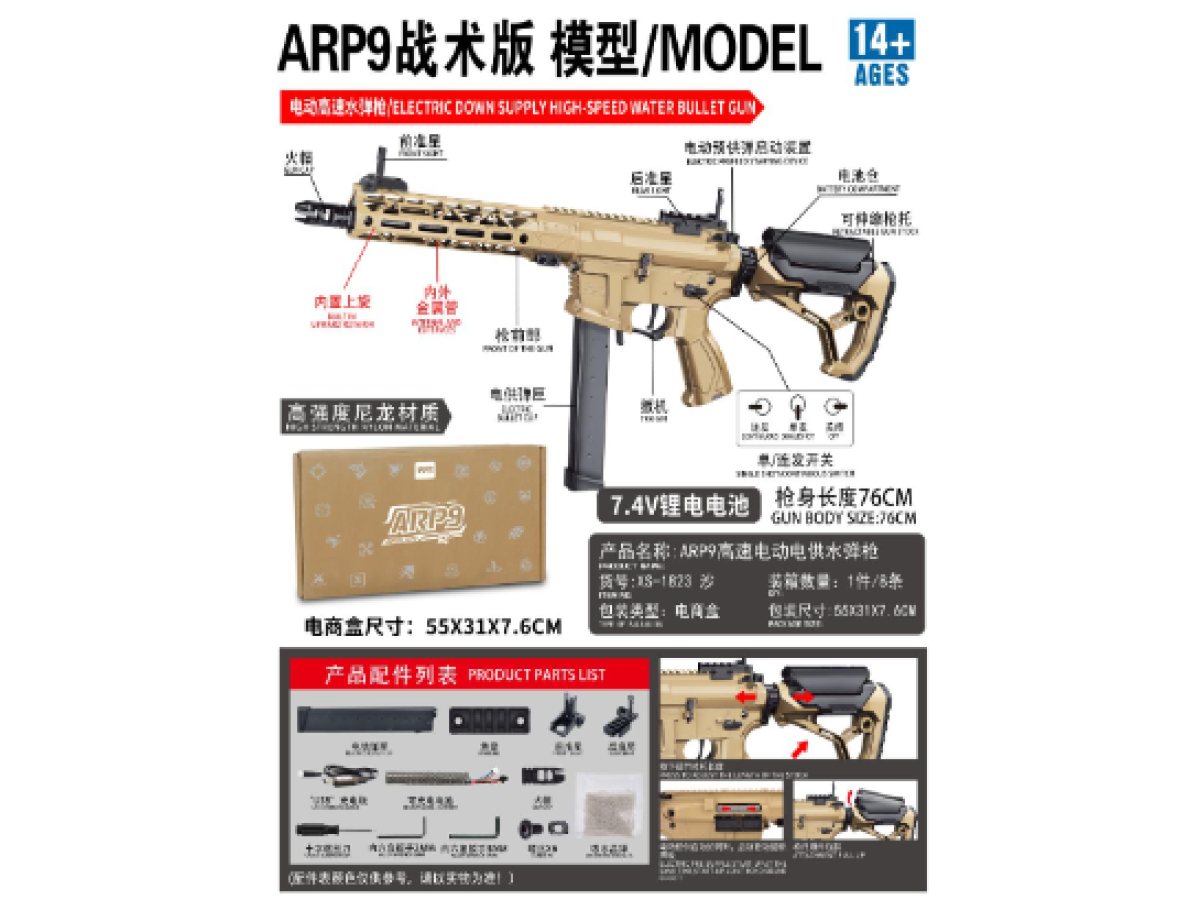 TIANGONG ARP9 V4 TACTICAL (SAND)