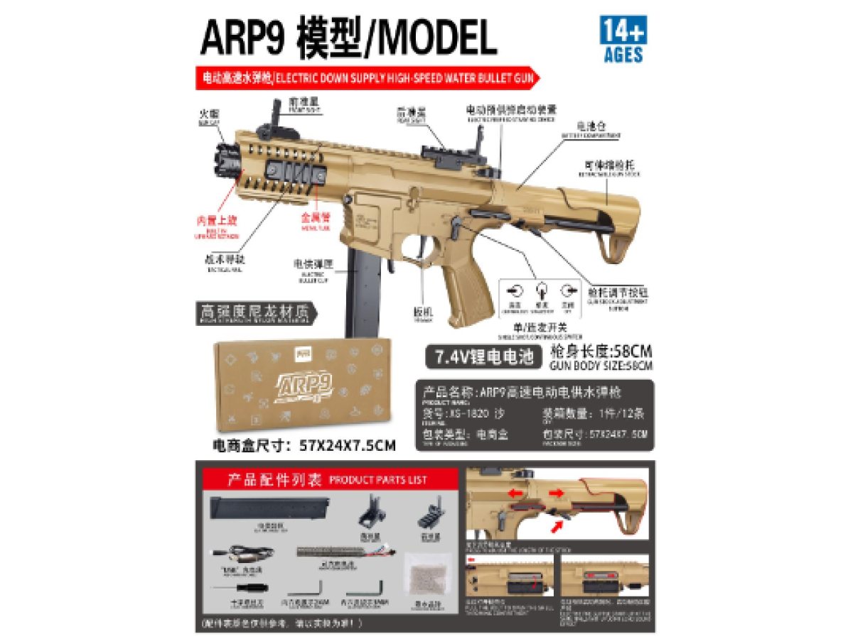 TIANGONG ARP9 V2 (SAND)