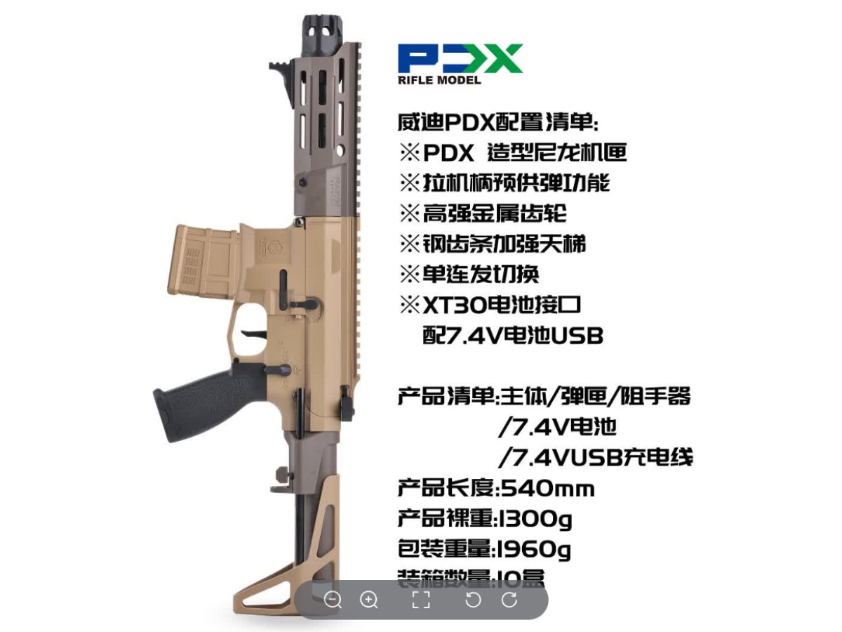 WD PDX V2 (SAND)