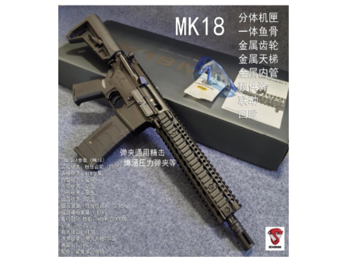MK18 MOD (BLACK)