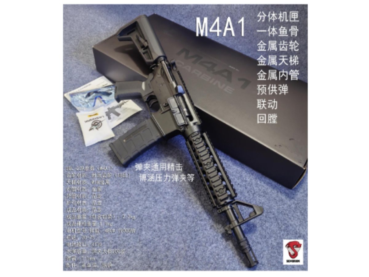M4A1 CARBINE (BLACK)