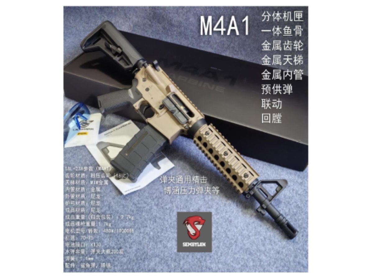 M4A1 CARBINE (SAND)